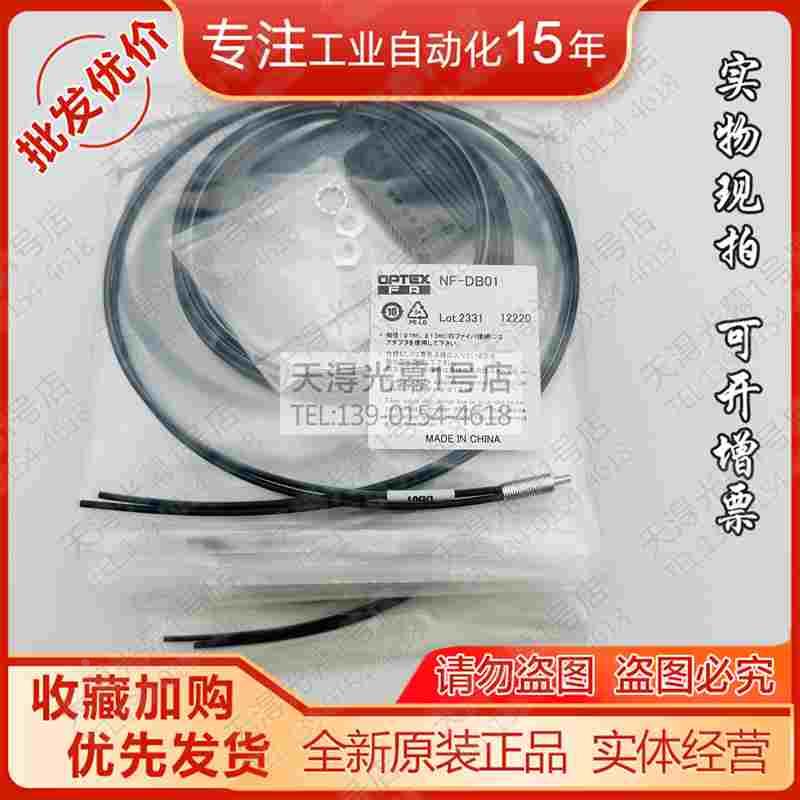 NF-DB01原装奥普士TB01光纤DT01传感器BRF-N/VRF放大器CDD-11N-IR