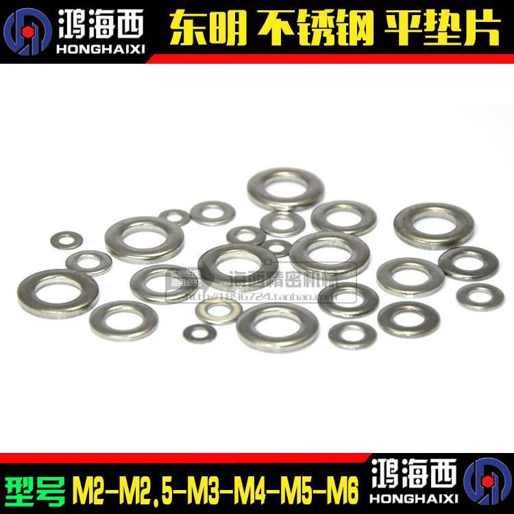 正宗304#金不锈钢属平垫片垫圈华丝O型平垫片M2-M2.5-M3-M4-M5-M6