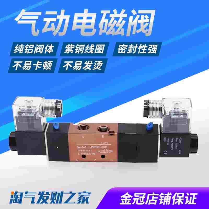 4V330-10C三位五通双电控4v430C-10电磁阀 AC220V/DC24V 亚德客型