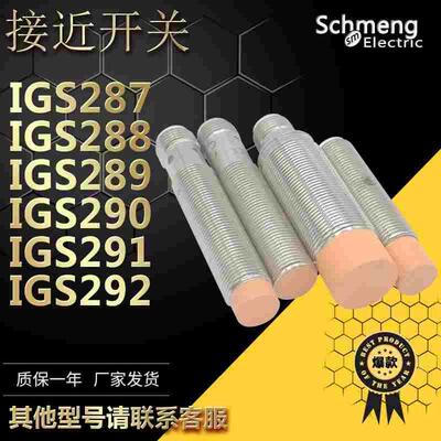 易福门接近开关IGS287 IGS288 IGS289 IGS290 291 292 280传感器