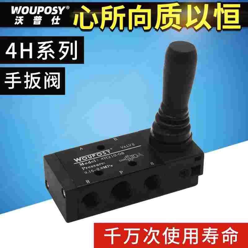 二位五通手板阀4H210-08/4H310-10机械阀手阀气动开关元件手扳阀,纺织面料/辅料/配套,服装加工设备,淘宝优惠券,粉丝福利购,淘宝优惠卷