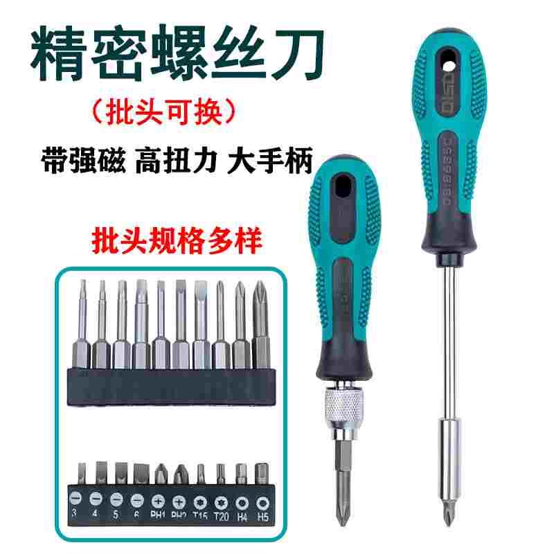 迪速螺丝刀把手柄可换头一字十字梅花螺丝批套筒多头起子组合套装图片