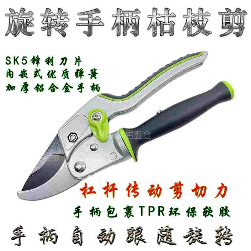 花枝剪枯枝剪干枝专用剪刀专剪枯枝旋转手柄枯枝剪省力枝剪护手剪