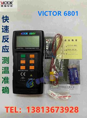 胜利接触式测温仪数字温度计DM6801A工业高精度热电偶探头温度计