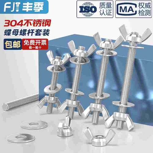304不锈钢M6M8M10M12 穿墙螺丝对穿螺栓加长螺杆丝杆手拧螺套装
