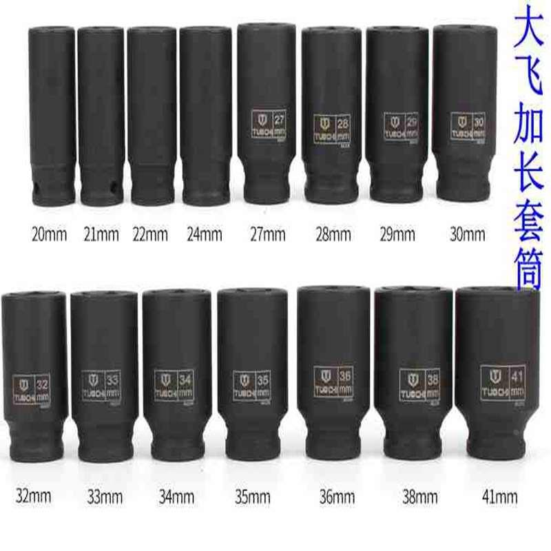 小风炮加长套筒头 锂电池套筒头 24 27 28 29 33 34 35 36 38套筒