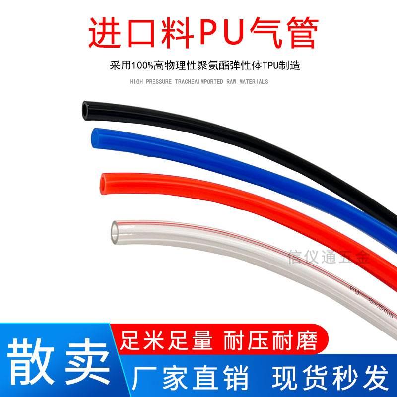 气动PU气管8*5/4 6 10 12 14 16mm空压机气泵软管风管高压管散卖