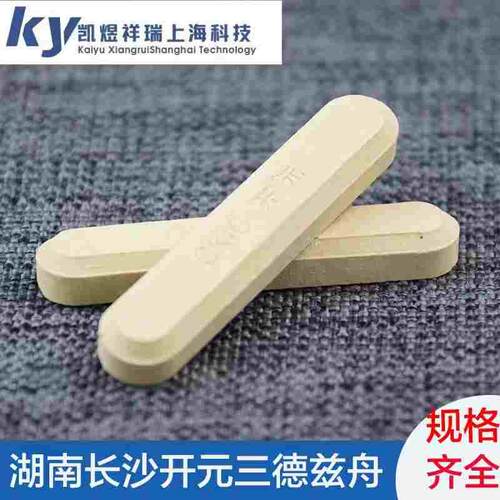 长沙三德瓷舟开元瓷舟SDS720 SDS820刚玉舟 陶瓷舟定硫仪样舟