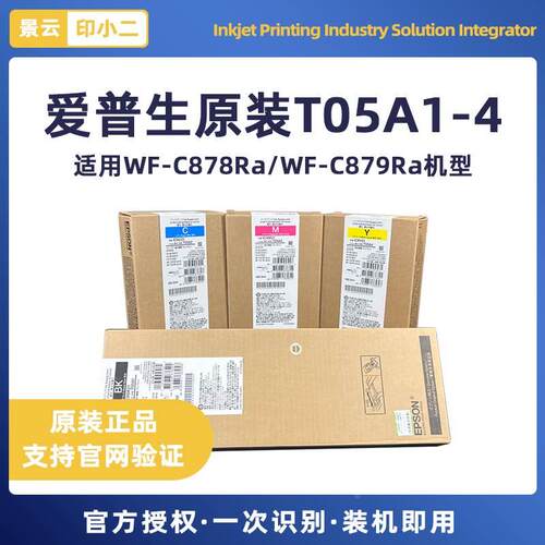 爱普生WF-C878Ra墨袋WF-C879Ra原装墨水T05A1-A4墨袋