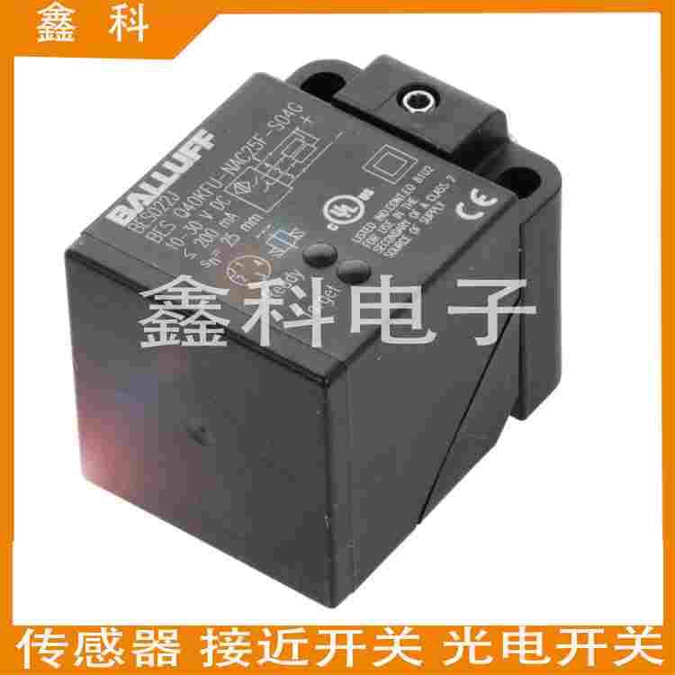全新巴鲁夫接近感应开关BES0216 BES Q40KFU-PAC20A-S04G传感器
