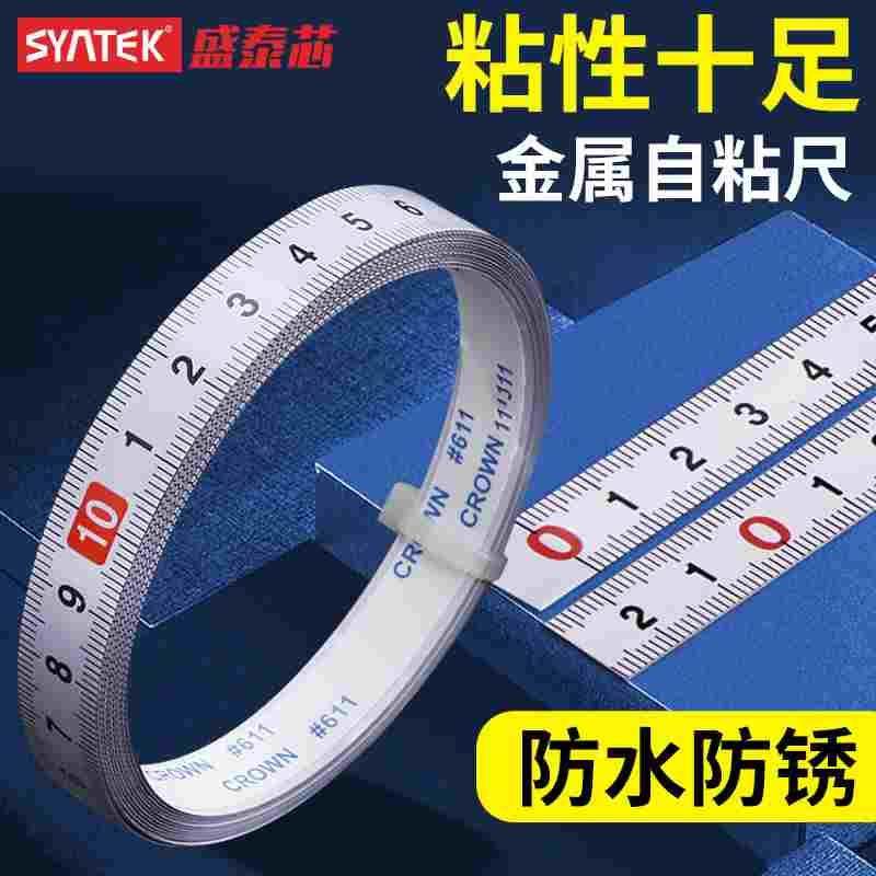 刻度尺条贴自粘刻度尺条贴尺带胶贴纸碳钢防水金属可粘贴台锯铁尺,厨房电器,爆米花机,淘宝优惠券,粉丝福利购,淘宝优惠卷