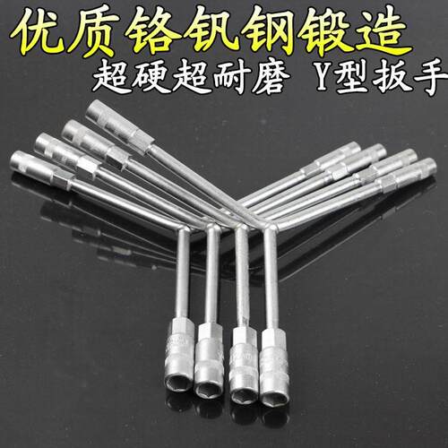 三叉套筒扳手三角工具加长外六角多头用Y字Y型8-9-10-12-14-17-19