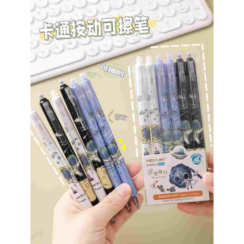 按动热可擦笔中性笔办公学生专用热敏擦蓝笔芯黑色中性笔办公简约