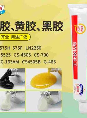 无情牌LN-2250/G-485/CS4505/CS700/CS4505B/C-163AM/5525/634/57