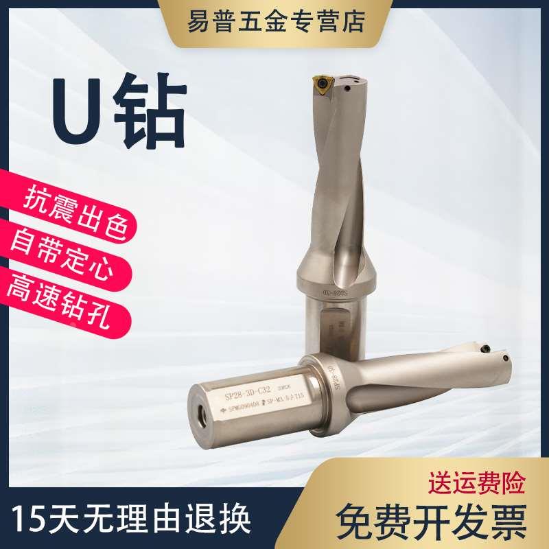 U钻刀柄WC型SP型中心出水内冷喷水暴力钻1D钻孔2D4D3D5D倍数铲钻