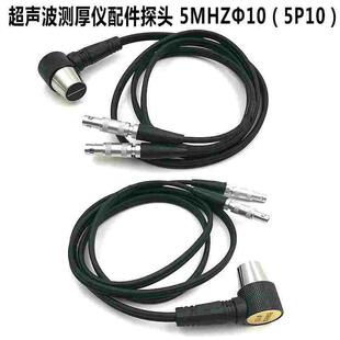 标智/希玛超声波测厚仪探头5MHZΦ10 5PΦ10 标准通用测厚仪探头