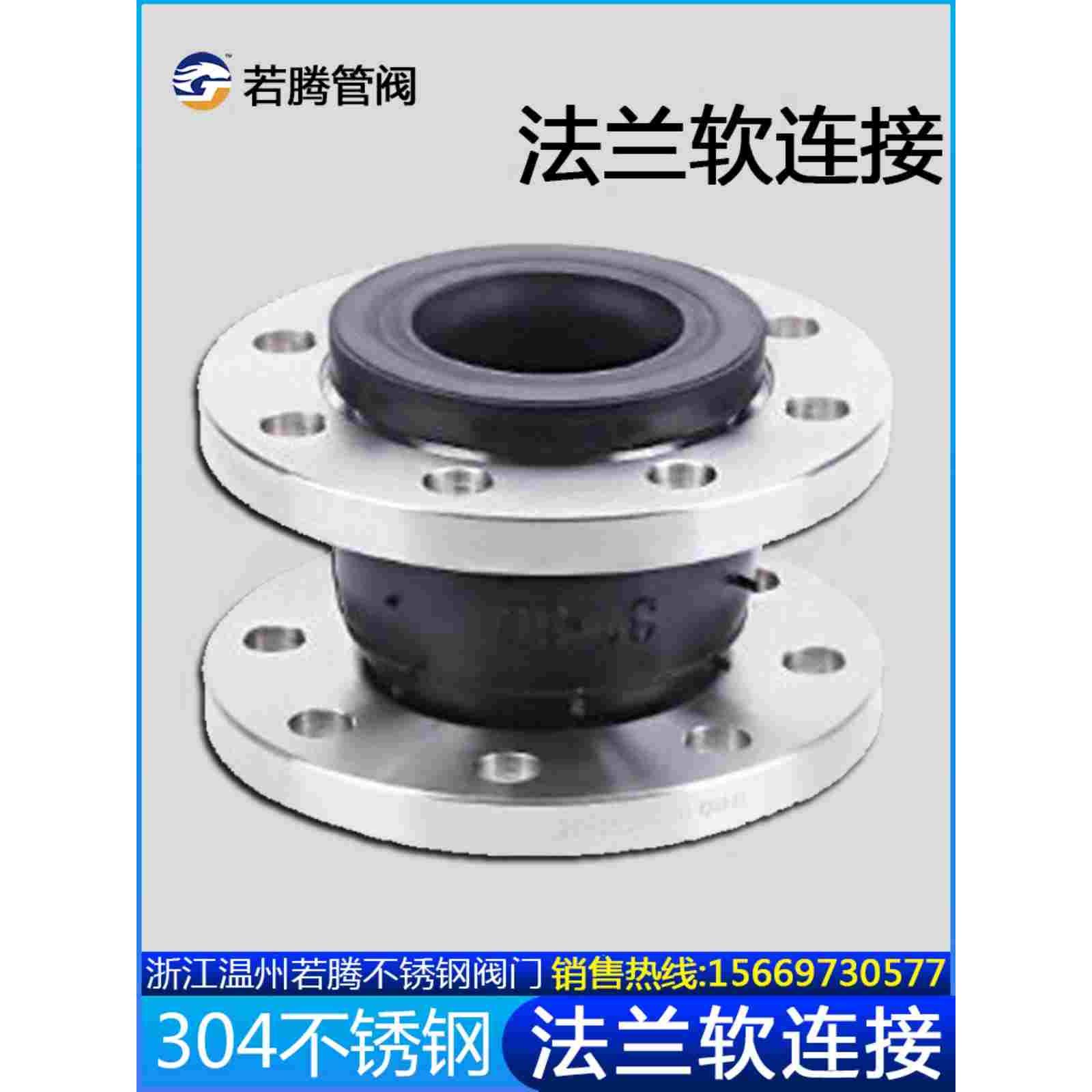 304法兰不锈钢橡胶接KXT型法兰软连接头压缩管膨胀节减震器避震喉