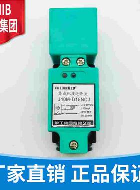 沪工方型接近开关 LJG40-3020NK NB PK PB DK DH AK AH 传感器