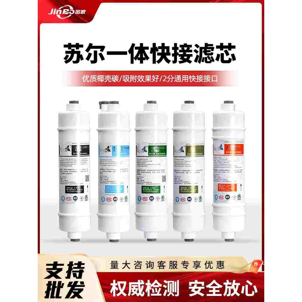 苏尔sooel韩式快接滤芯 净水器10寸一体PP棉UDF套3通用滤芯套装