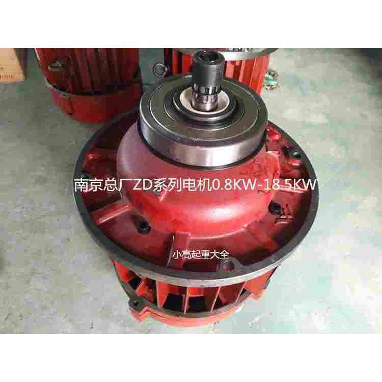 原装正品南京总厂起重电机ZD32-4-4.5KW 3T电动葫芦主起升电机
