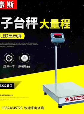 奥豪斯D32PE150BXZH电子台秤D32PE300BVZH实验室工业高精度台称