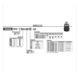 防静电真空吸盘ZP2-TB06MBGN-H5 ZP2-TB06/04/08/10/15/20MBGS-H5