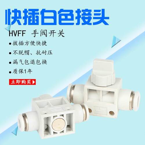 亚德客型快插开关手阀高压手阀开关自带排气AHVFF-04-06-08-10-12