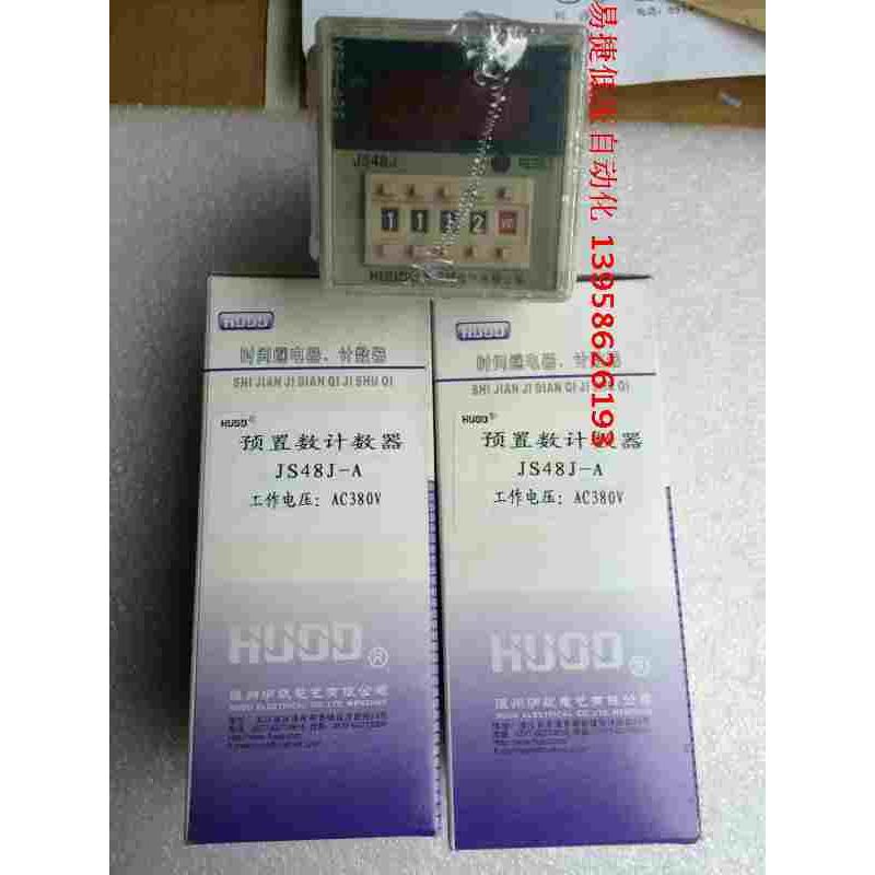 HUOD沪瓯计数器 JS48J-A JS48J-B 预计数计数器 JS48J 24V220380V