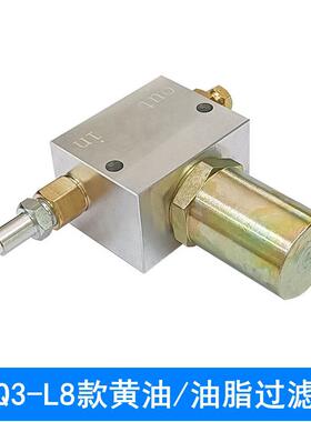冲床LYQ3-L8油脂过滤器油泵加油枪滤油装置油脂润滑干油黄油滤油
