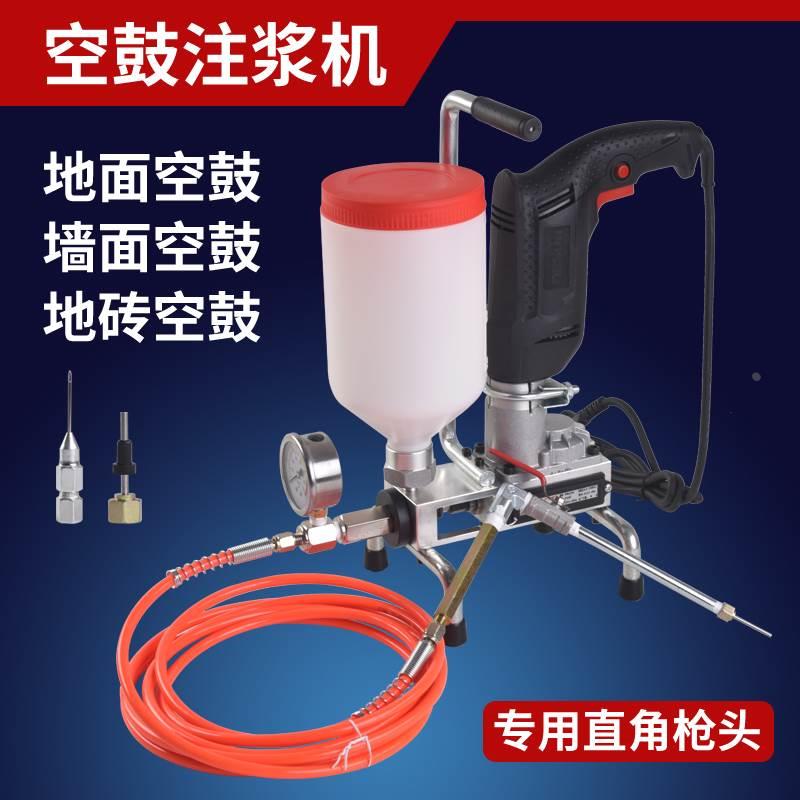 瓷砖空鼓高压注浆机专用环氧树脂灌浆材料填充修复加固注胶机