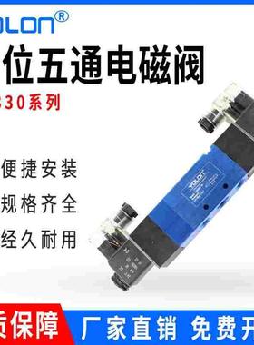 电磁控制阀220v线圈NASS 4V330C-10/330E三位五通中封泄电磁阀24V