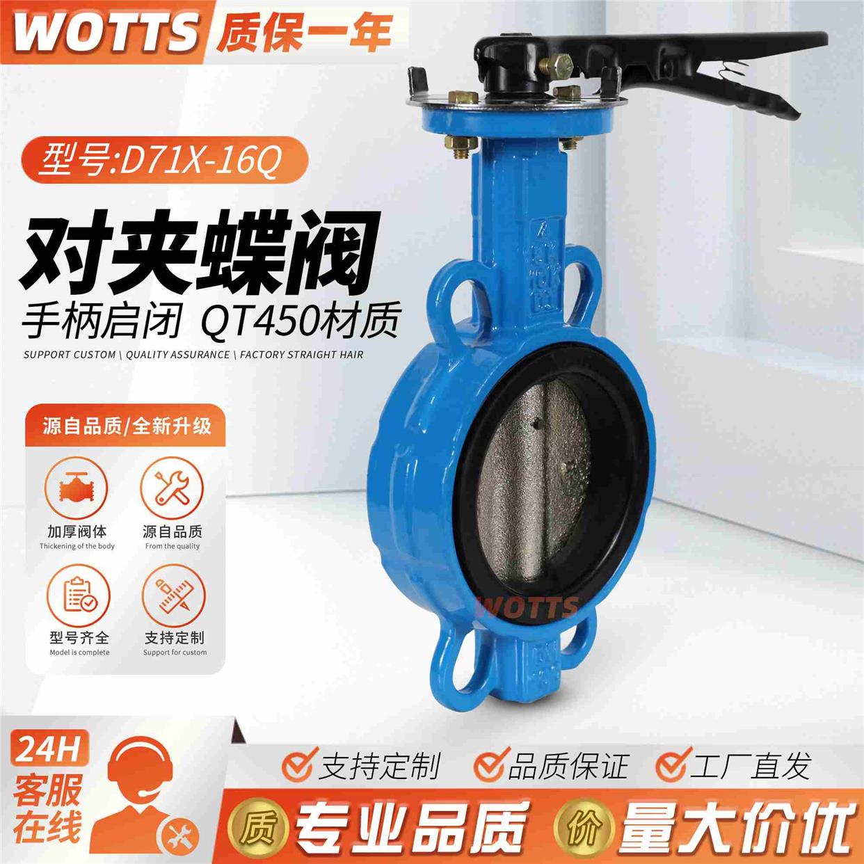 手柄对夹式蝶阀D71X塘沽良工TVI DN100不锈钢80 65沪工瓦特斯