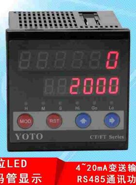 YOTO北崎FT7-D61B/D62B FT7I-D61B智能数显线速度表频率转速表