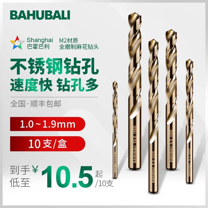 金属麻花钻 1 1.1 1.2 1.3 1.4 1.5 1.6 1.7 1.8 1.9mm