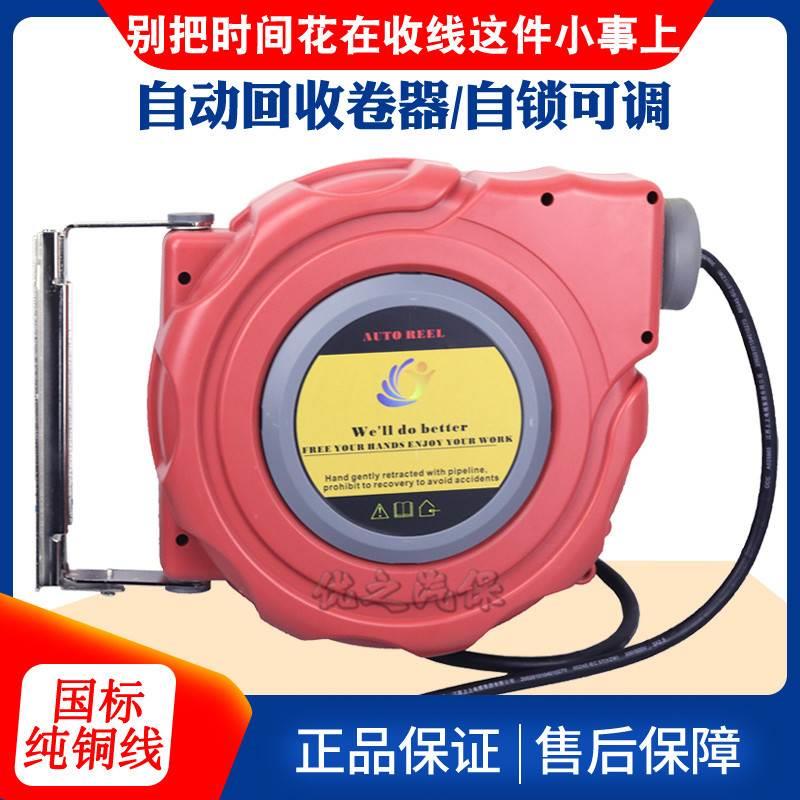 3芯3*4平方10米卷线器自动伸缩回收绕线器卷线盘绕线盘电鼓线鼓三