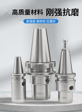 机床数控刀具 高精度液压刀柄BT50高速动平衡液压HDC车床雕刻刀杆