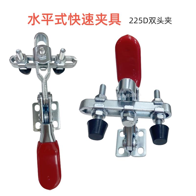 快速夹具东莞科美快速夹具225D定制款