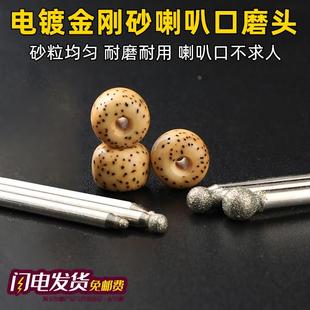 文玩藏式星月金刚菩提蜜蜡精修喇叭口孔道倒角金刚砂球形磨头工具