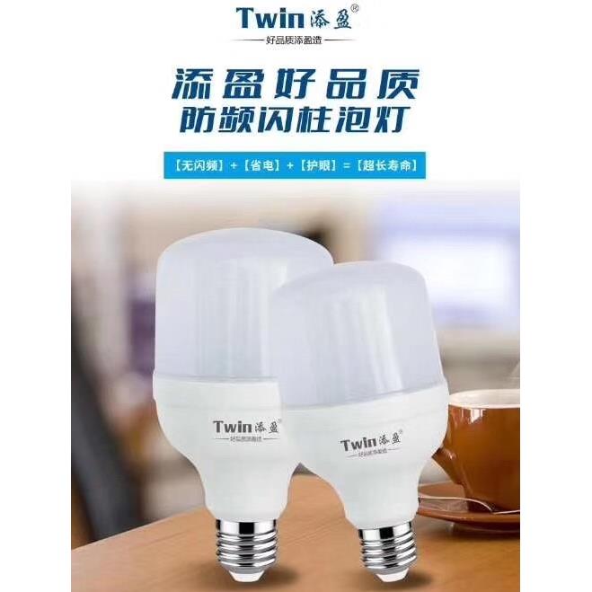 添盈LED灯泡T泡 5W10W15W20W30W40W50W 添盈LED柱型泡E27螺口