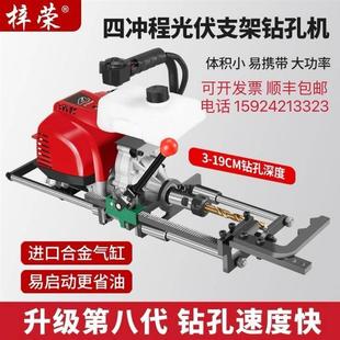 四冲程汽油光伏对穿钻孔机专业光伏支架打孔机圆钢工字钢钻孔 新款