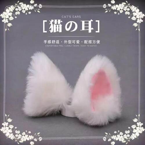 猫の耳猫耳朵发夹发卡毛绒头饰COS兽耳jk配饰头箍