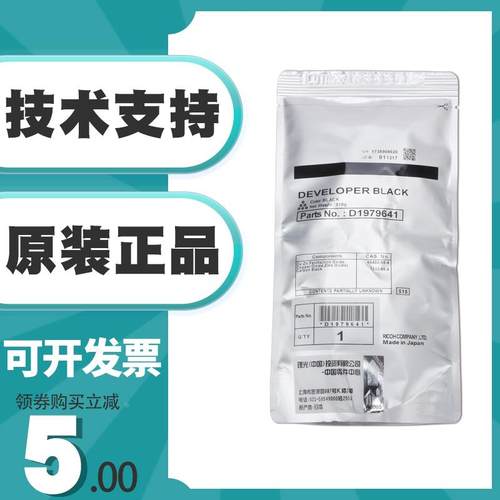 原装理光MP 3554 6054载体4055 5055 6055铁粉2554 3055 SP显影剂