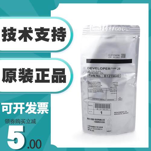 原装理光28号载体2032 2027铁粉2022 2015 1811 1911 1800显影剂