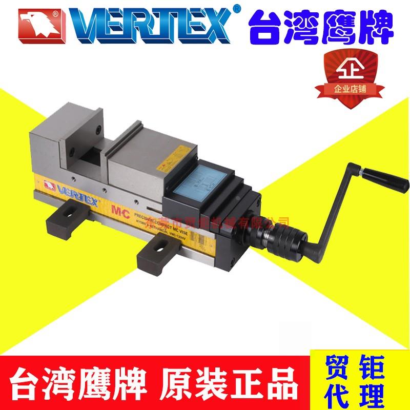 台湾鹰牌MC强力油压虎钳VMC-100/130/160/200M/HV东莞贸钜