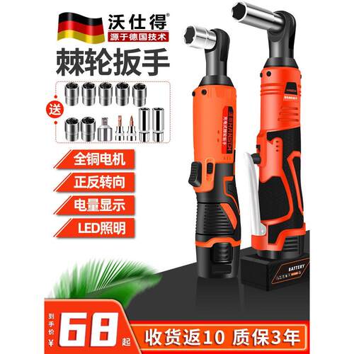 电动棘轮扳手桁架电动扳手角向90度快速直角充电行架棘轮扳手套装