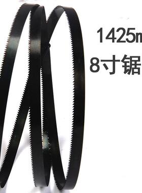 木工切割机用双金属高速钢锯条1425mm锋钢8寸带锯条锯床合金锯带