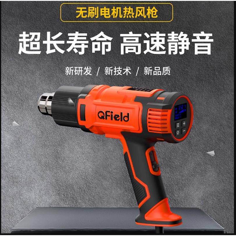 工业款耐用高品质热风枪数显无刷电机热缩热风筒热风烘枪贴膜烤枪