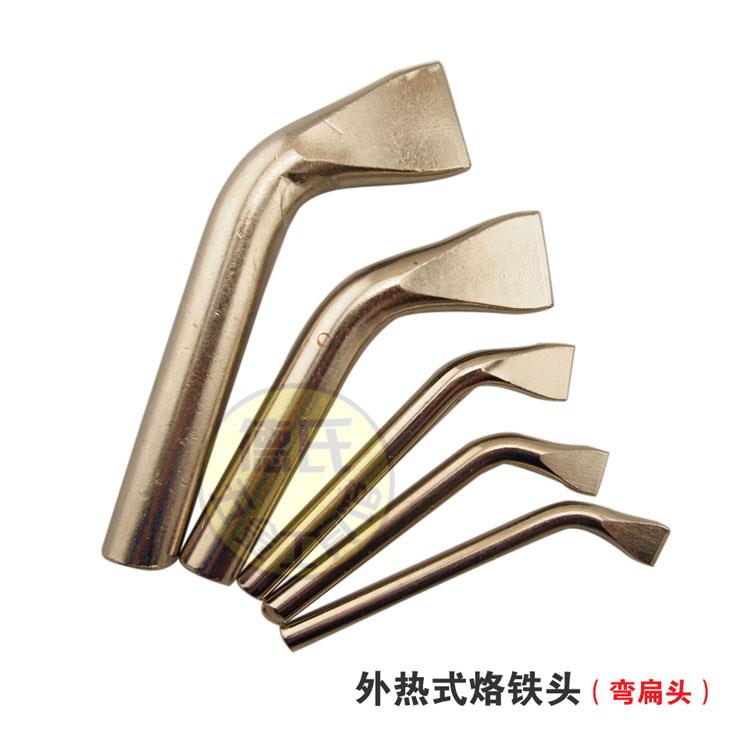 沪广精品 弯头扁咀外热式电烙铁头子 纯紫铜80 100 150 200 300W