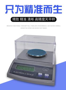 纪铭百分之一新款一JM-A3600 2000g001g克重电子称天秤称分析天平