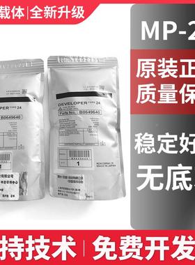 原装理光MP 480 6700载体3601 5100 7100 30w 470铁粉7140显影剂